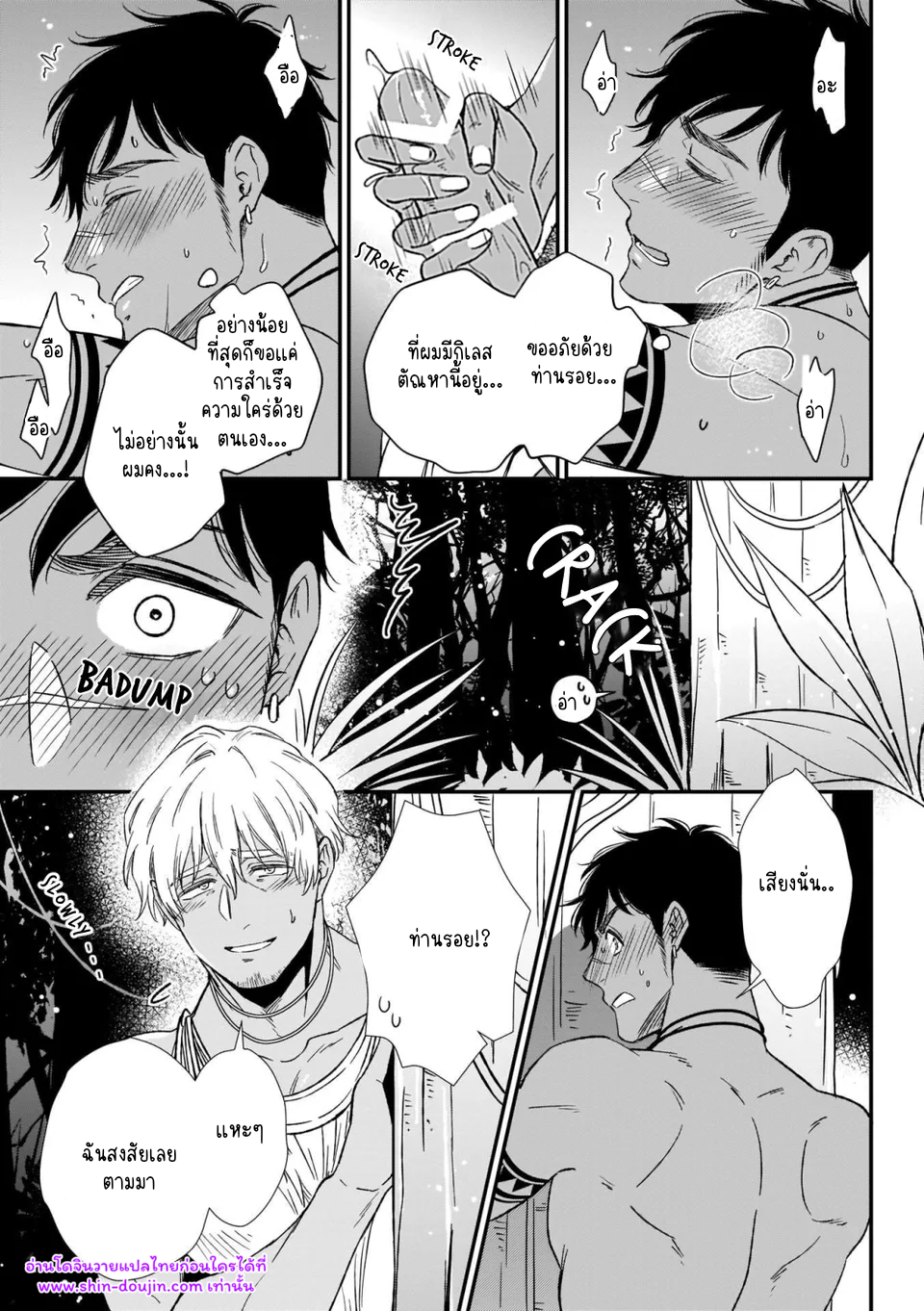 พ่อนมของผม 01-11